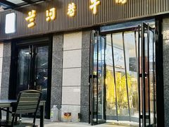 -兰河巷牛肉面(曲江店)