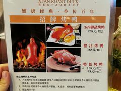 -西安烤鸭店(369烤鸭王店)