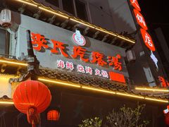 -李氏疙瘩汤·本地海鲜·老烟台菜(所城里店)