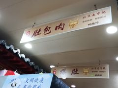 -牛街清顺斋小吃(牛街东里小区一区店)