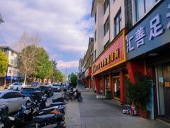 -老石黑山羊毛驴肉火锅(金凯广场店)