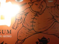 -点点心点心专门店(湾仔店)