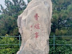 -香山公园