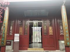 -李叔同故居纪念馆