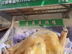 -吉英盐焗鸡(文中路店)
