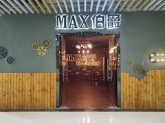-MAX伯爵真人密室逃脱(世博碧悦时光店)