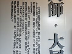 -梁思成纪念馆