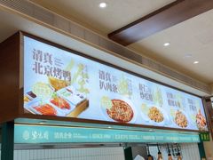 -紫光园(创始店)