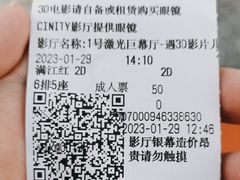 -北京英嘉国际影城(金源CINITY店)