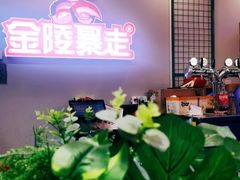-金陵暴走小龙虾·迷踪蟹(凯德MALL店)