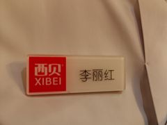 -西贝(六里桥旗舰店)