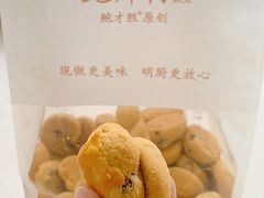 -鲍师傅糕点(台东步行街店)