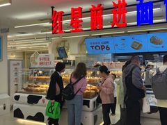-红星前进面包牛奶公司(君太店)