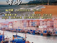 -栈桥景区