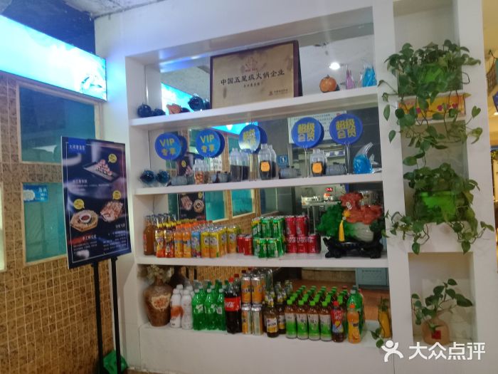 大河宴·椒麻鱼火锅(克拉玛依西路头宫店)图片