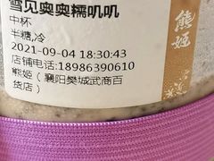 -熊姬手作茶物(沃尔玛武商百货店)
