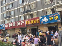 门面-盱眙虾怪·旗舰店