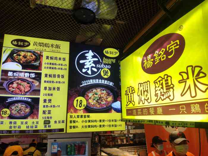 杨铭宇黄焖鸡米饭(常营店)-"[薄荷]环境:店面比较小,但是人气火爆.