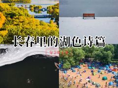 -长春市南湖公园