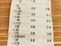账单-宫廷糕点铺(双林中横路店)