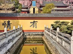 -上海东林寺(金山区)