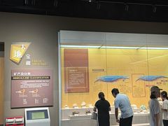 -湖南省地质博物馆