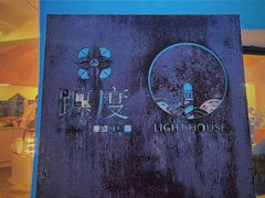 -ChanDu躔度咖啡(灯塔店)