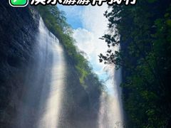 -皖西大裂谷