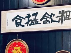 -黄祥华养生堂·炖汤·营养蒸饭(岭南天地店)