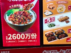 -永和大王(春日上新·阜成门店)