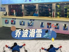 -绍兴启迪乔波冰雪世界