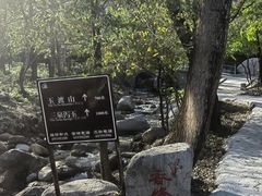 -玉渡山自然风景区