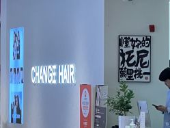 -CHANGE 美发烫染沙龙