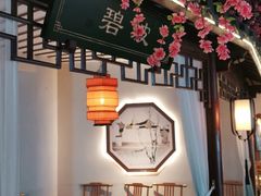 -荷塘秋月·本帮江浙菜(国权路店)