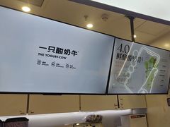 -一只酸奶牛(时代天街A馆店)