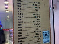 -有间鸭店(张之洞路店)