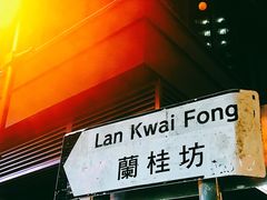 -兰桂坊