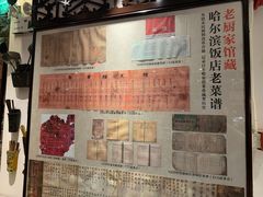 -老厨家(友谊路总店)