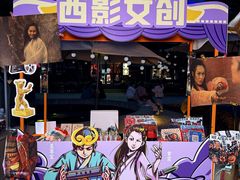 -西安电影制片厂