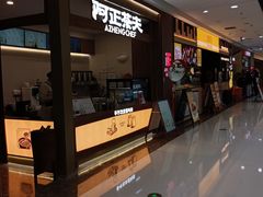 -万达广场(松江店)