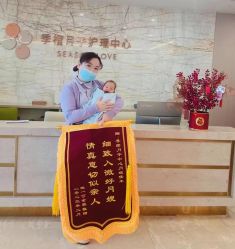 点击看大图 -季橙月子护理中心