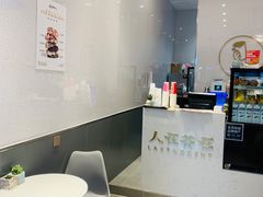 -人在茶在(华南店)