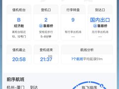 -厦门高崎国际机场-T3航站楼