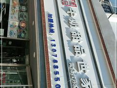 -广信牛奶甜品世家(台东店)