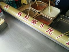 -老绍兴三味臭豆腐(奥林匹克购物广场店)