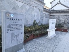 -盂城驿-南门大街
