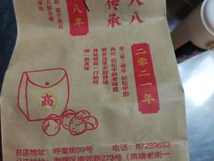 -高记桂花糖炒栗(鼓楼店)