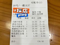 -大清花饺子(山庄店)