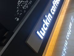 -瑞幸咖啡(7号国际商业中心店)