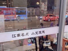-熙盛源(永乐路店)